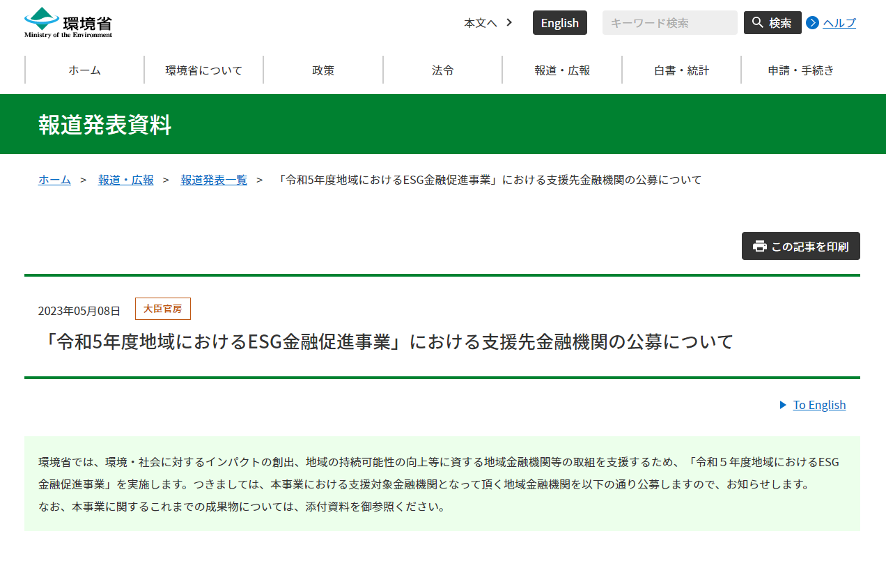 localesg finance r05