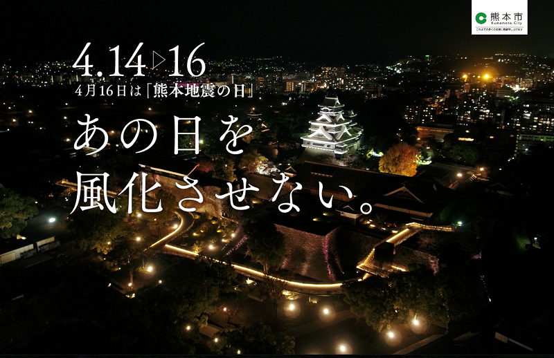 kumamoto bosaipark0416