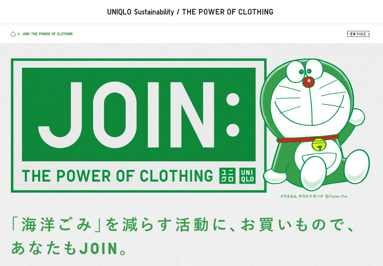 uniqlo join spogyomi