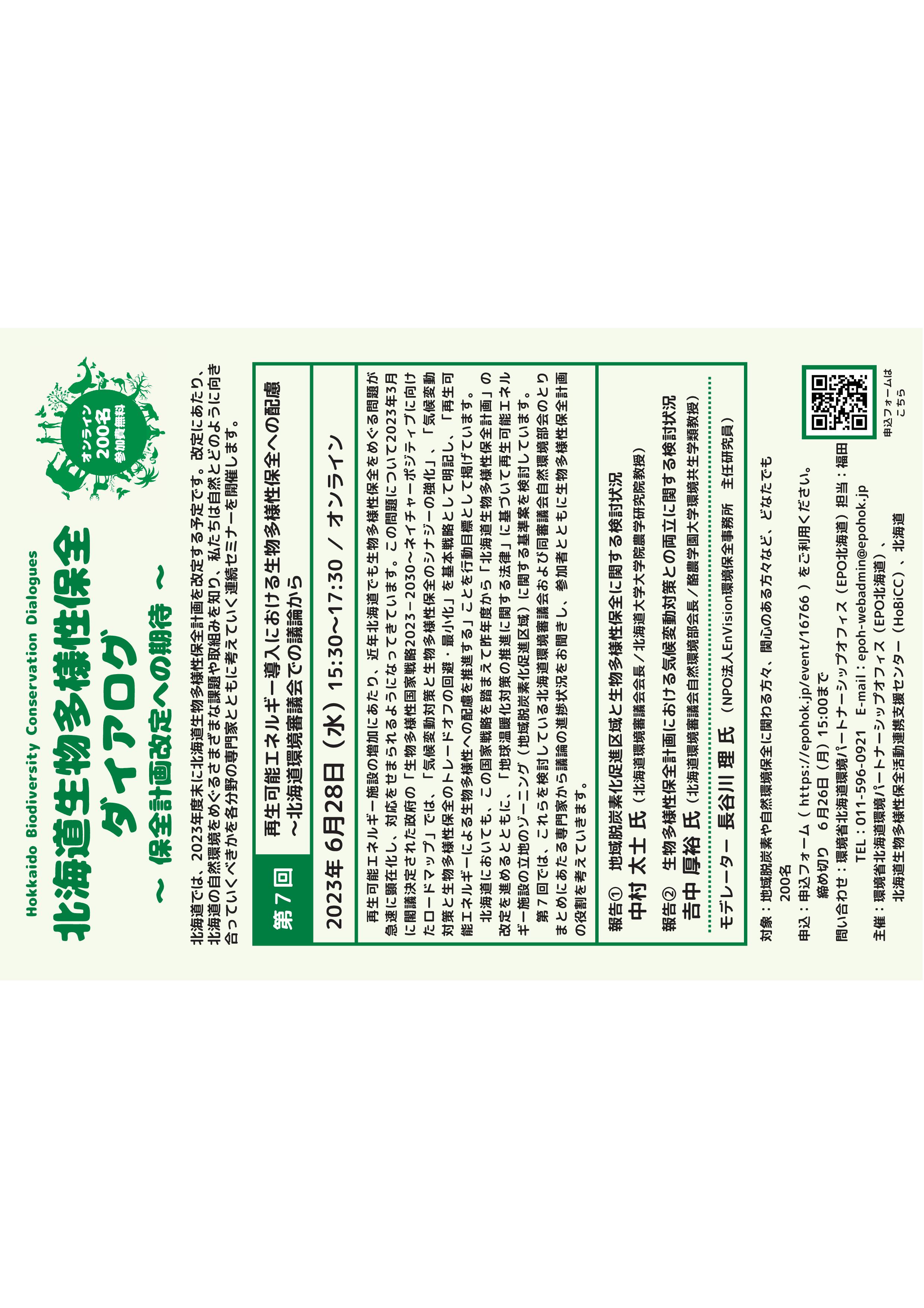 bd dialog hokkaido 7th