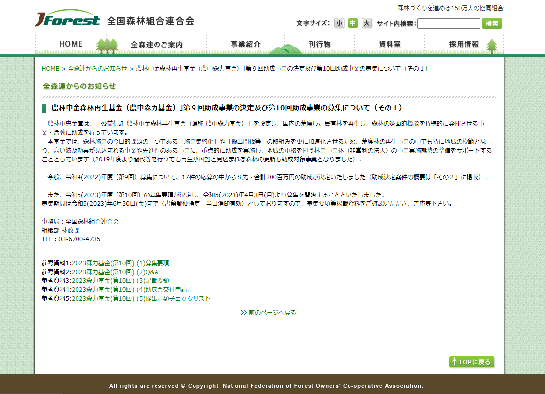 norinchukin moridikara 010