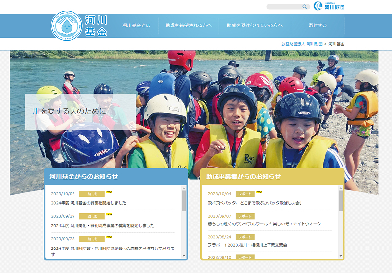 kasenkikin 2024bosyu