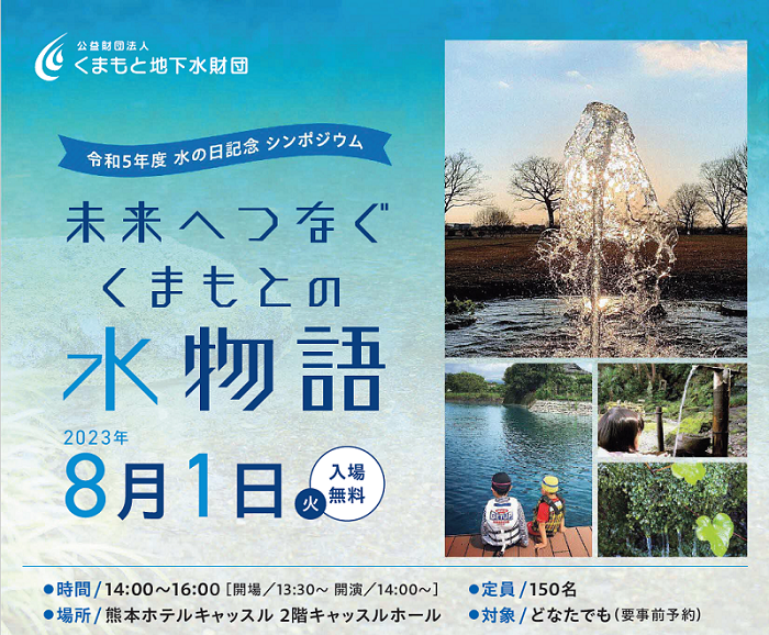 mizunohi symposium r05