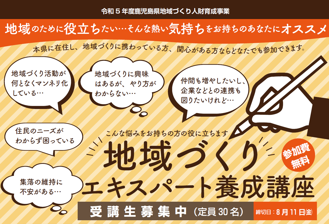 kagoshima localexperts