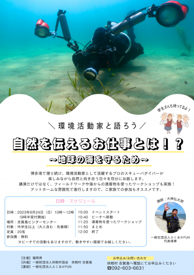 shikanosima vc event