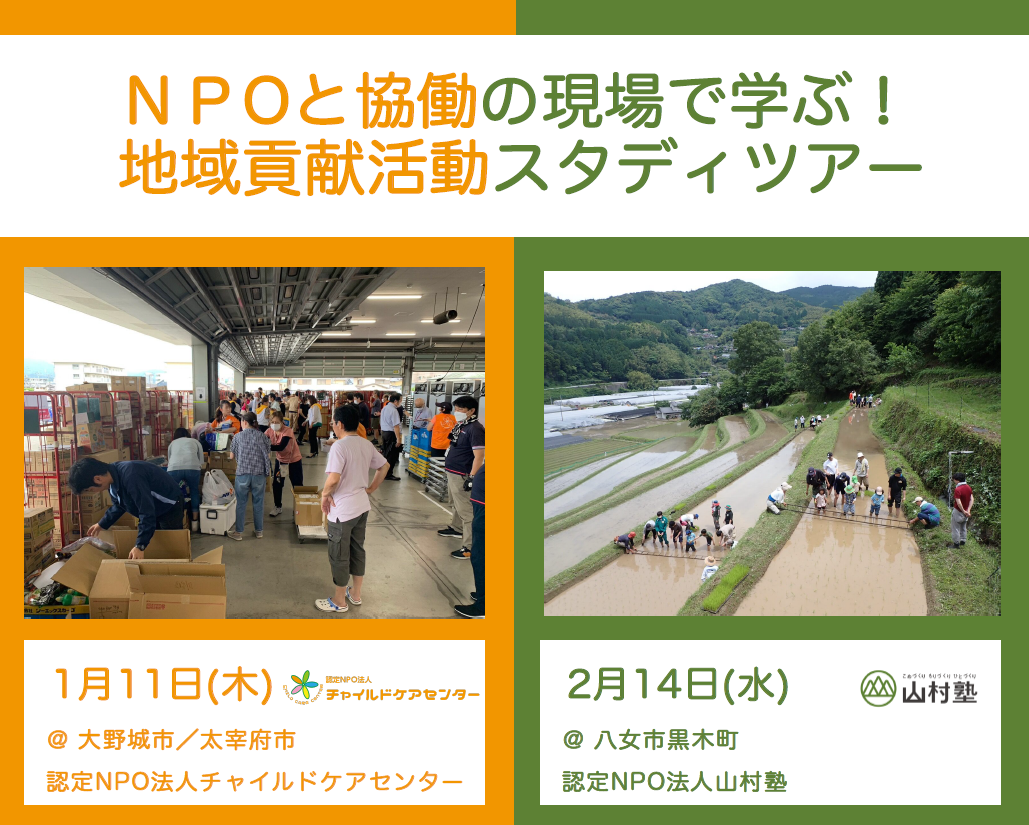 npo partnership fukuoka