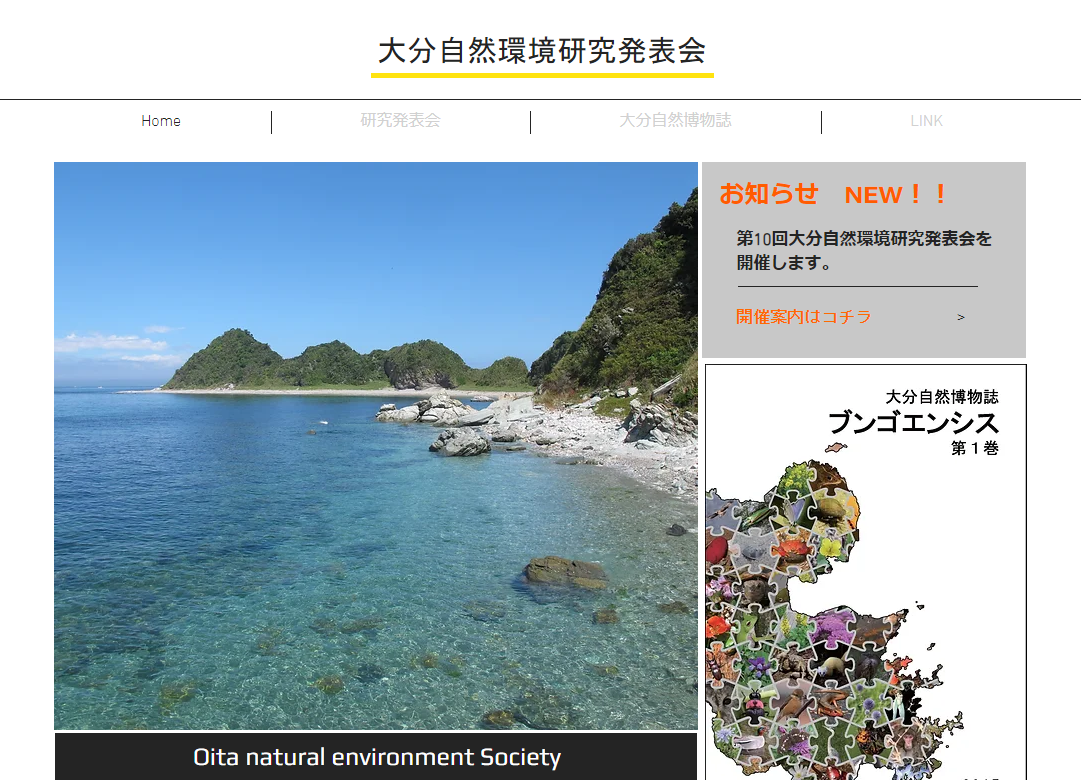 oita nature researchpresentation