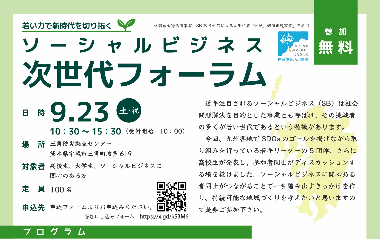 socialbuisiness nextgeneration