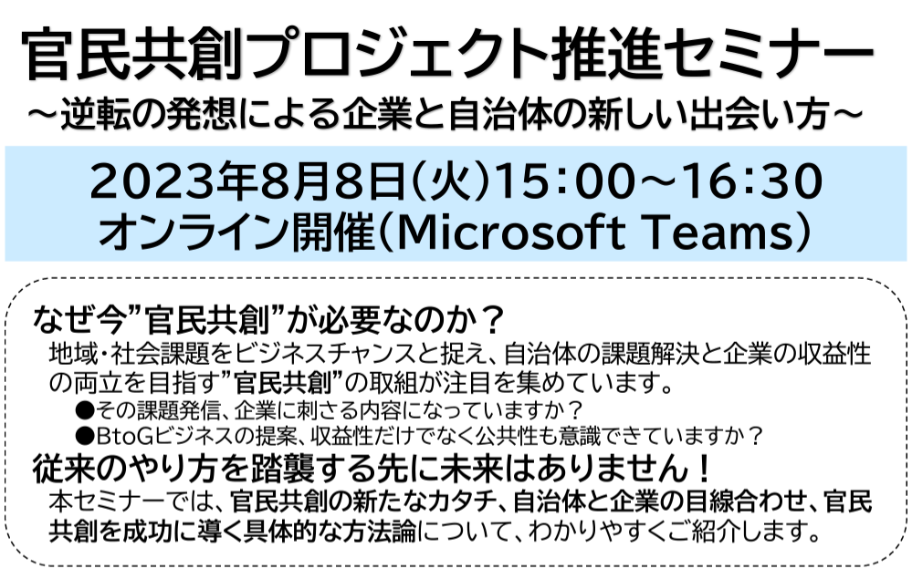 kyushumeti kyosoproject