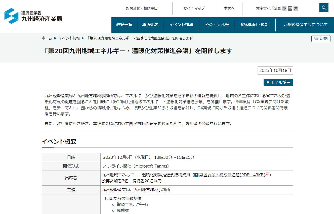 kyushumeti reo energy20th