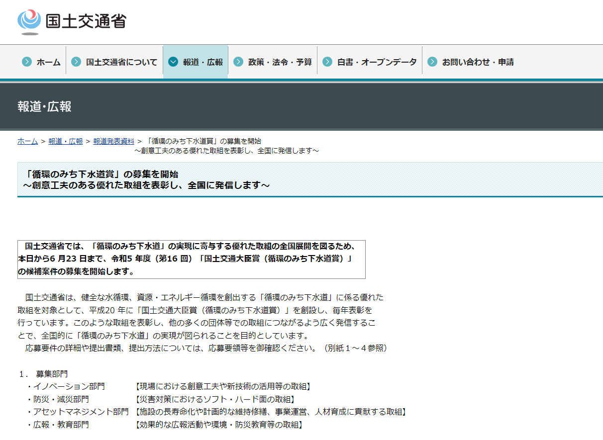 circulation sewer r05