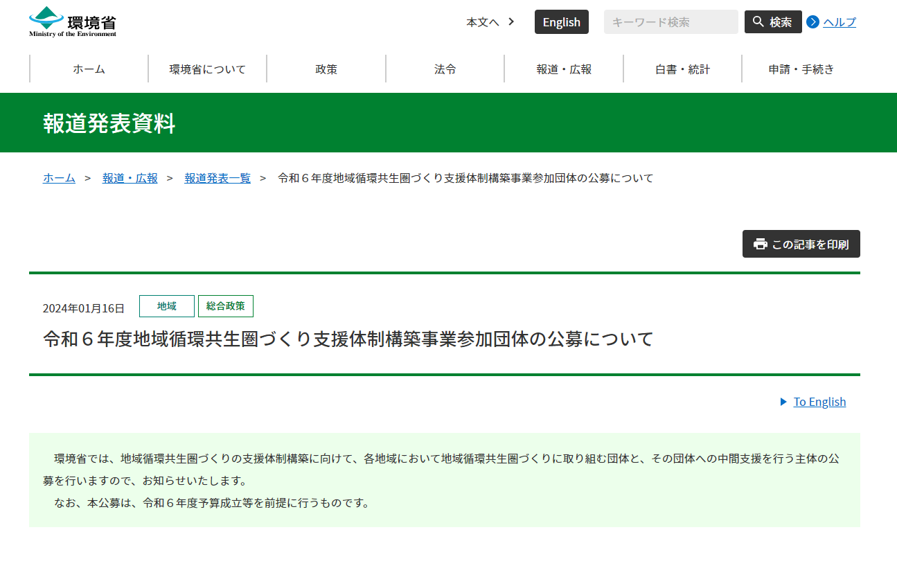 localsdgs chiikijunkan r06