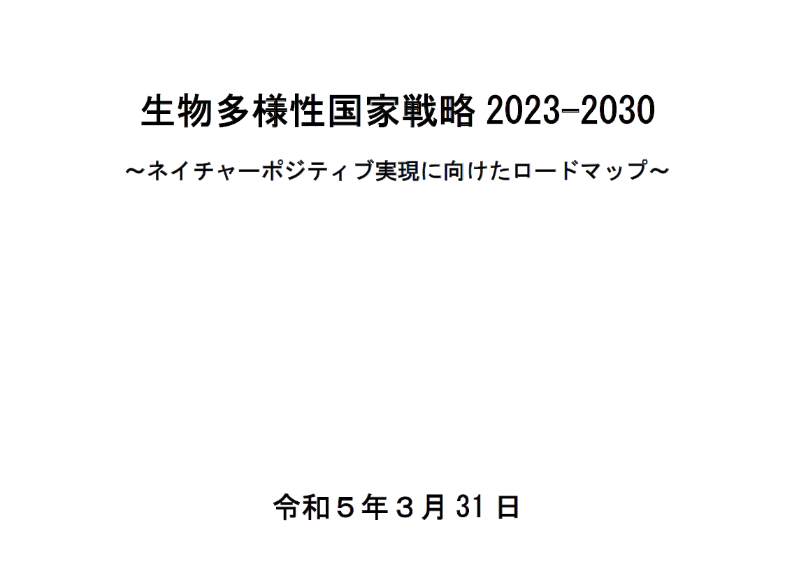 biodiversity 2023 2030