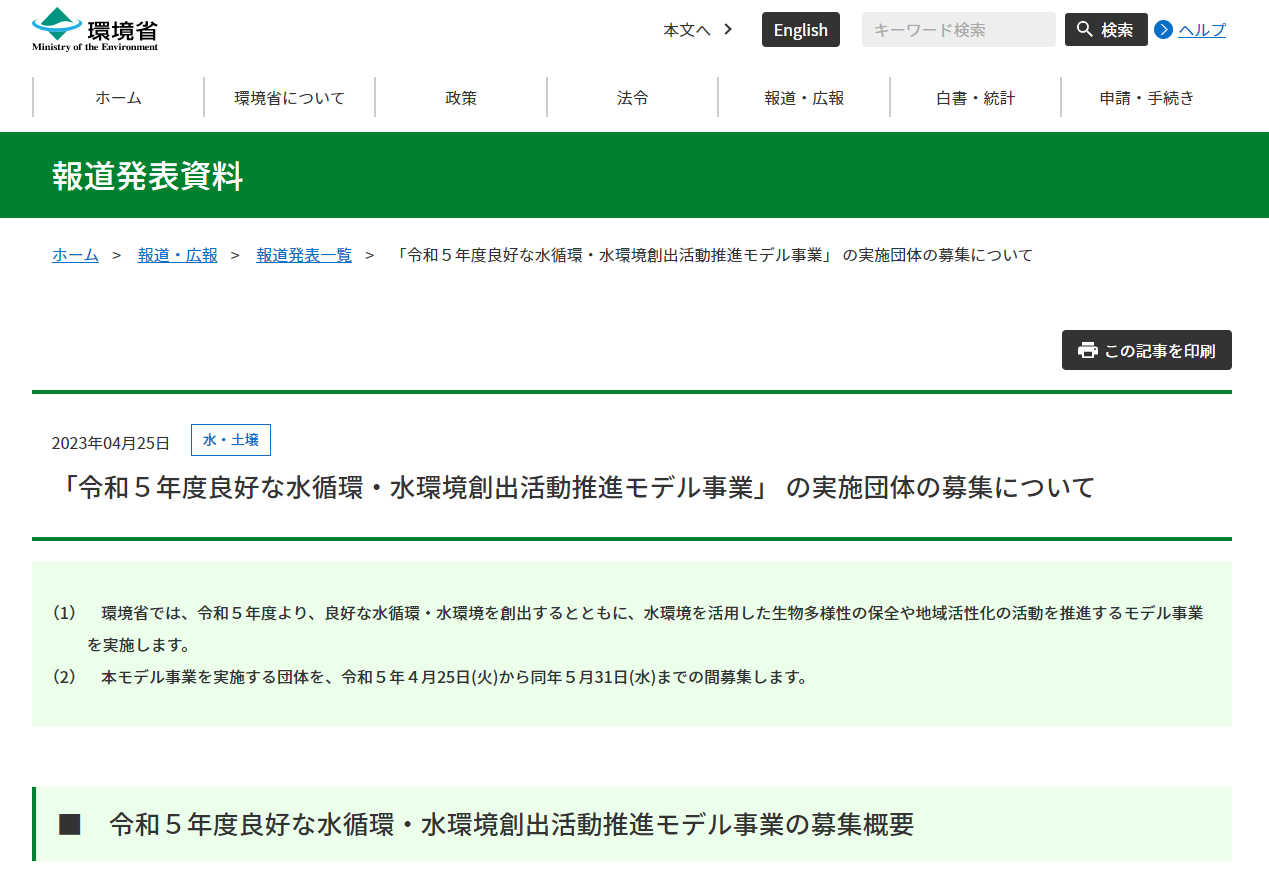 watercircle model r05