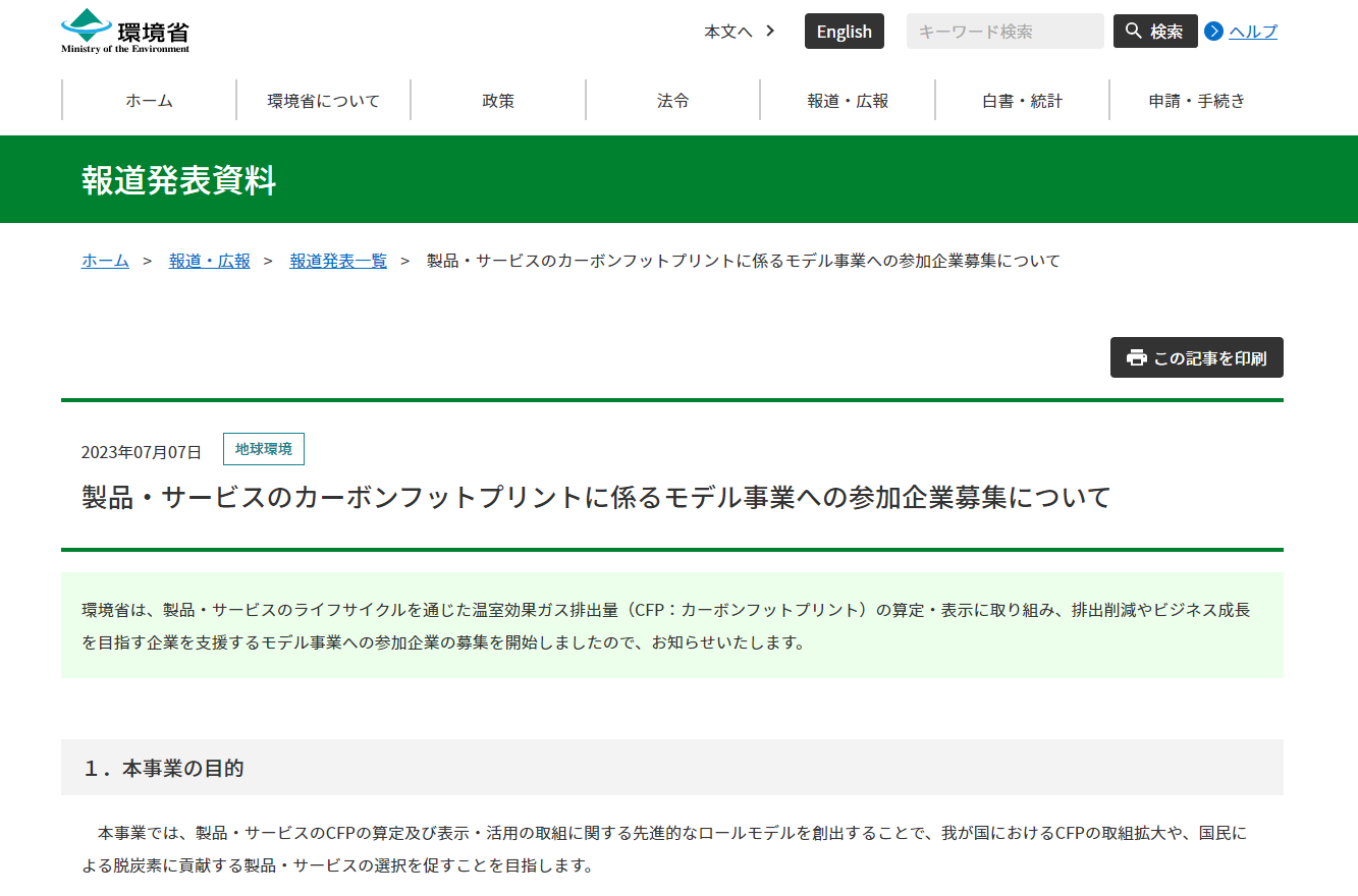 carbonfootprint model