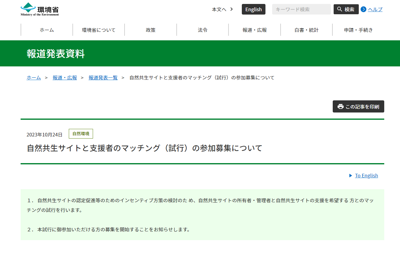 kyoseisite matching test