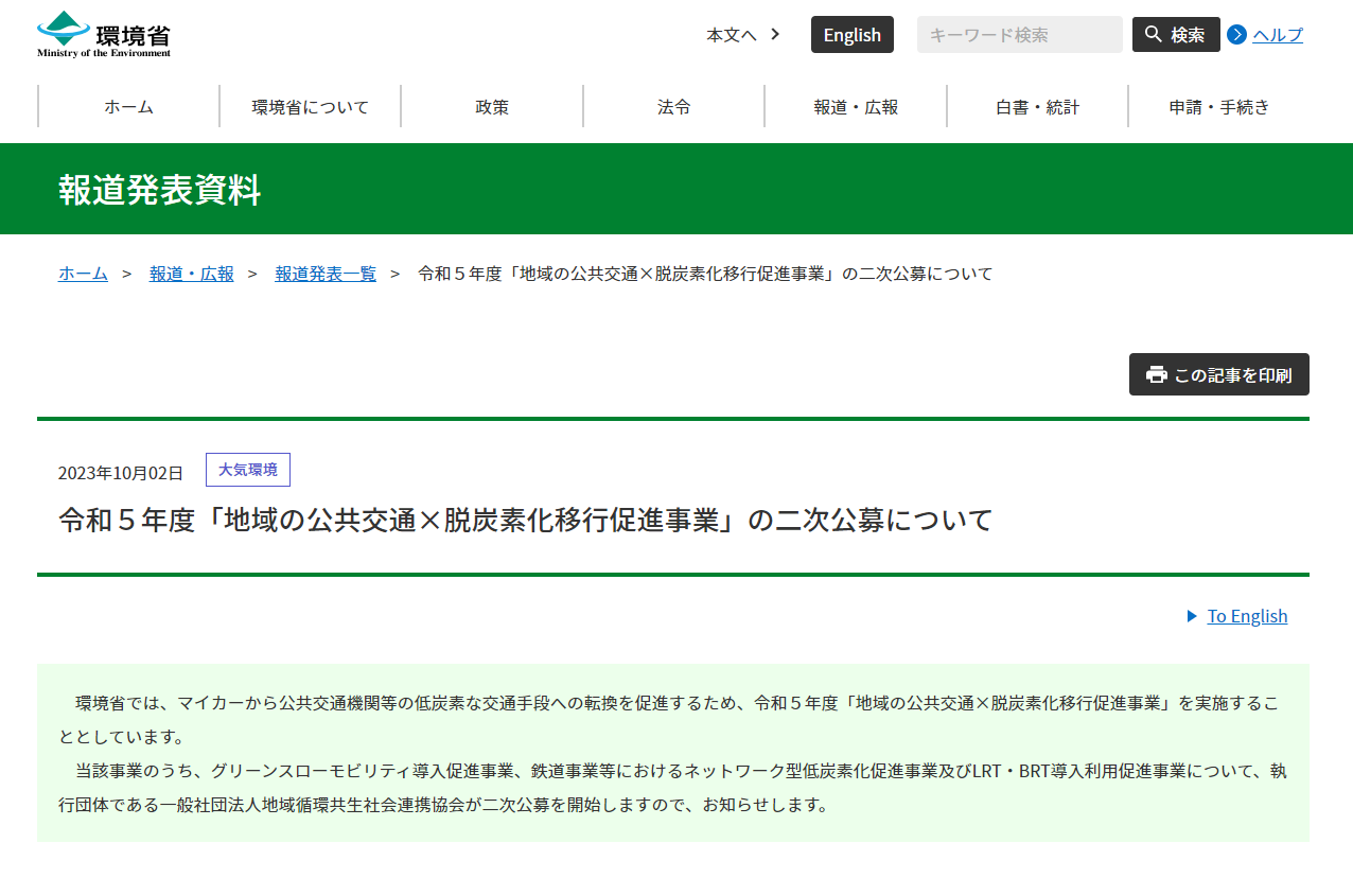 publictransportation cn r05