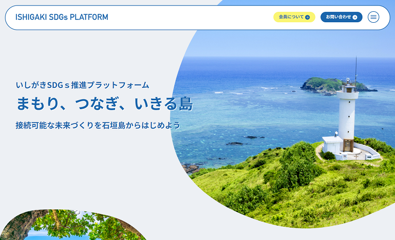 ishigaki sdgs platform