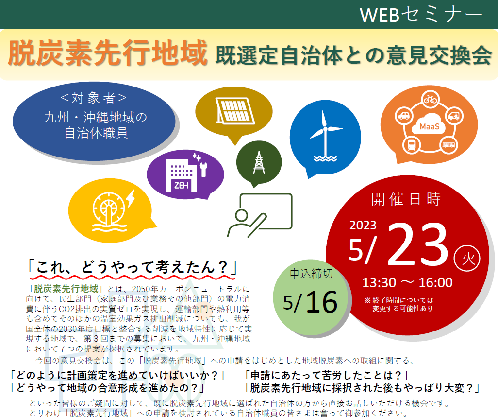 carbonneutral webseminar reo