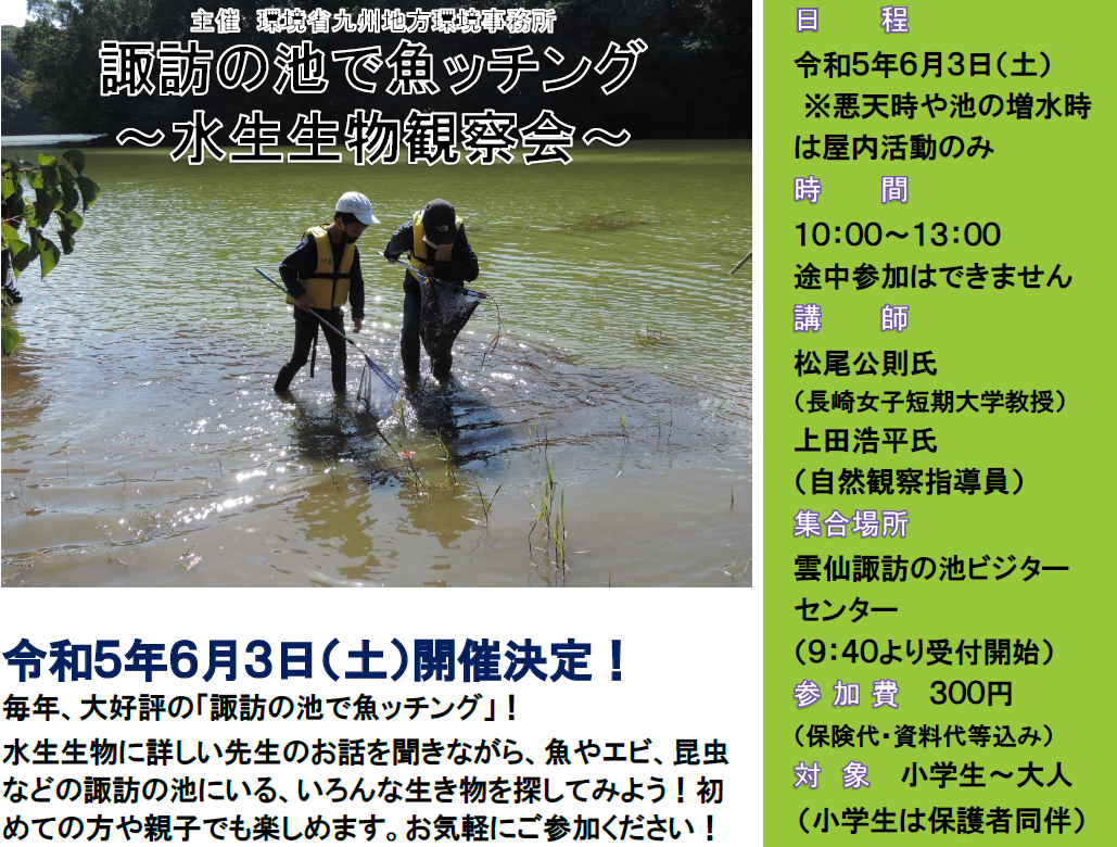 suwanoike watching r05