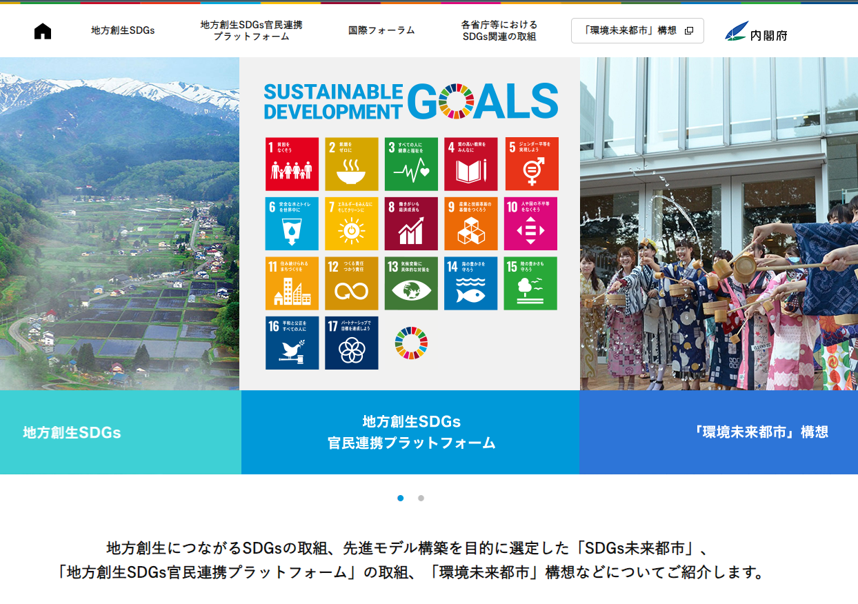 sdgspf renkeijirei 2023