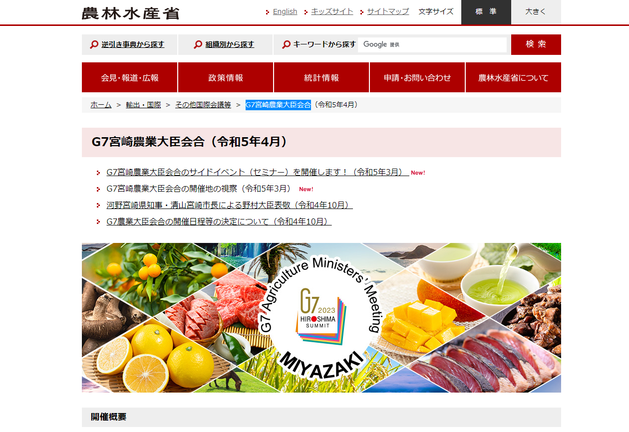 miyazakig7 sideevent