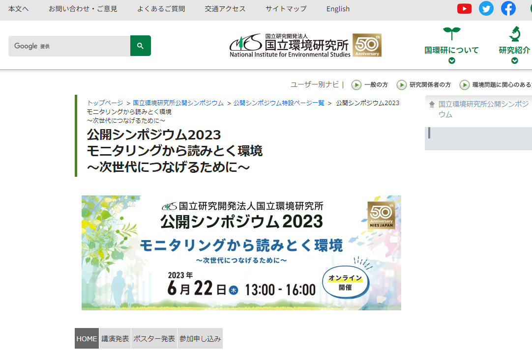 nies symposium monitoring