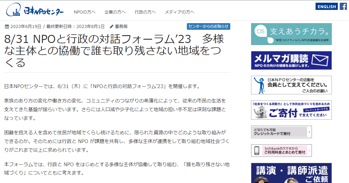 npocenter partnership