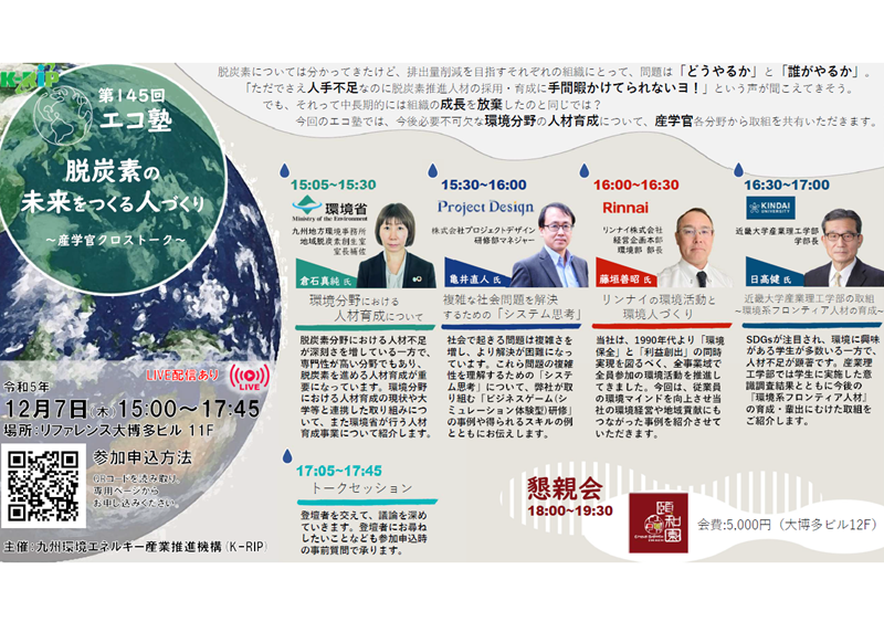 ecoschool145 cn jinzai