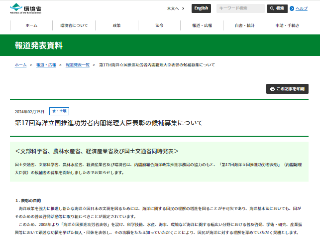 スクリーンショット 2024 02 29 132614