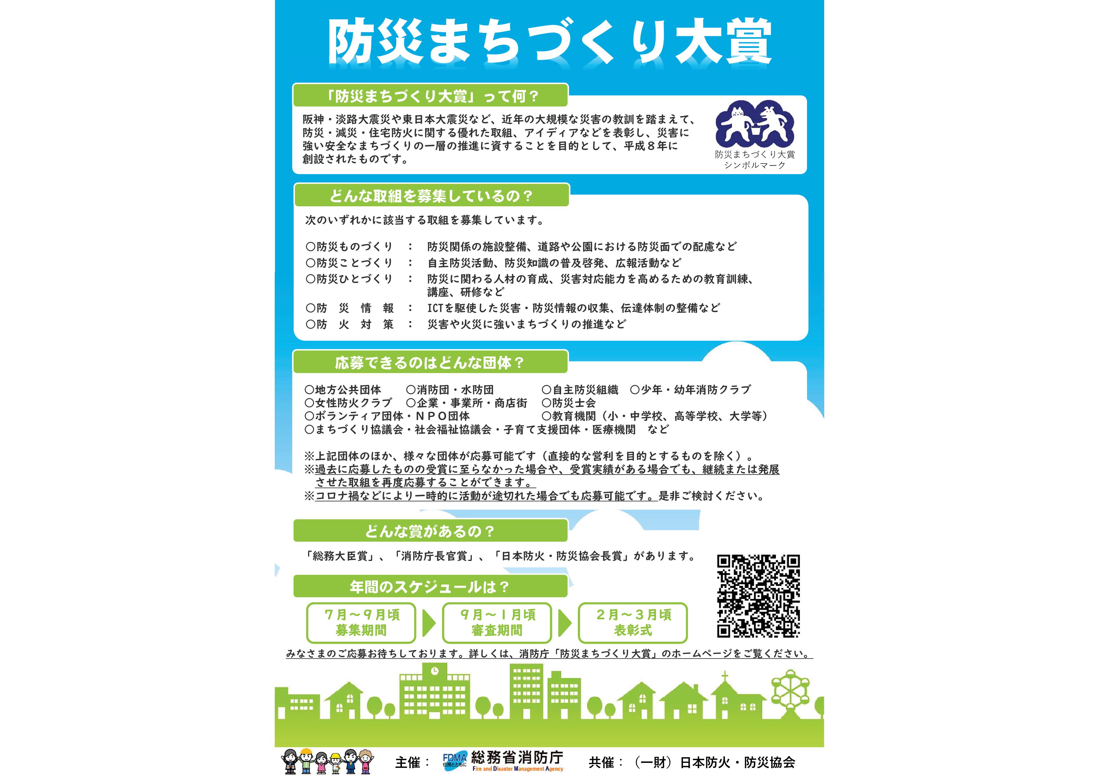 ikusei002 03 bosyu about 01