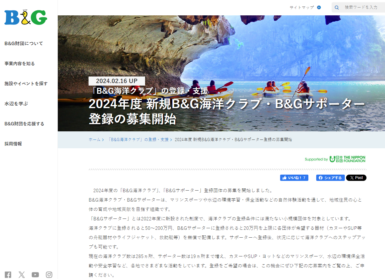 スクリーンショット 2024 04 19 170241