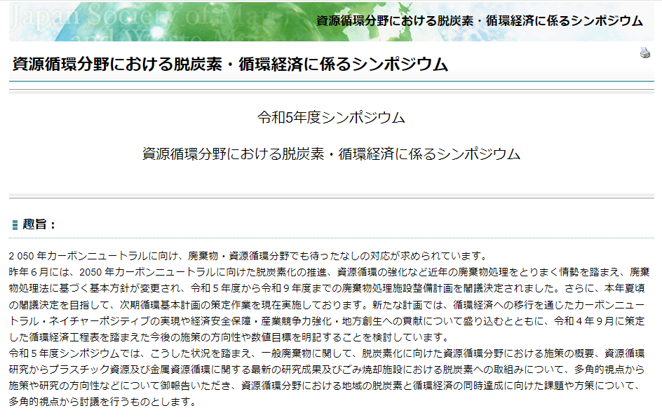 スクリーンショット 2024 02 24 155133