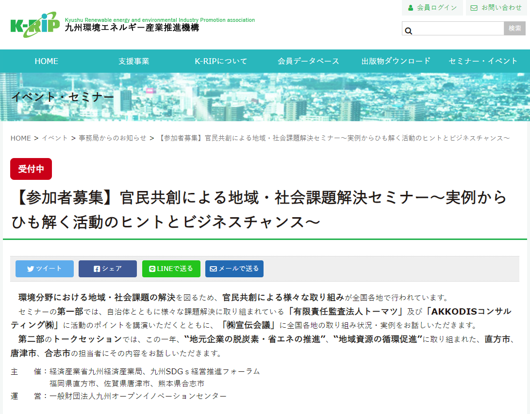 スクリーンショット 2024 03 07 110110