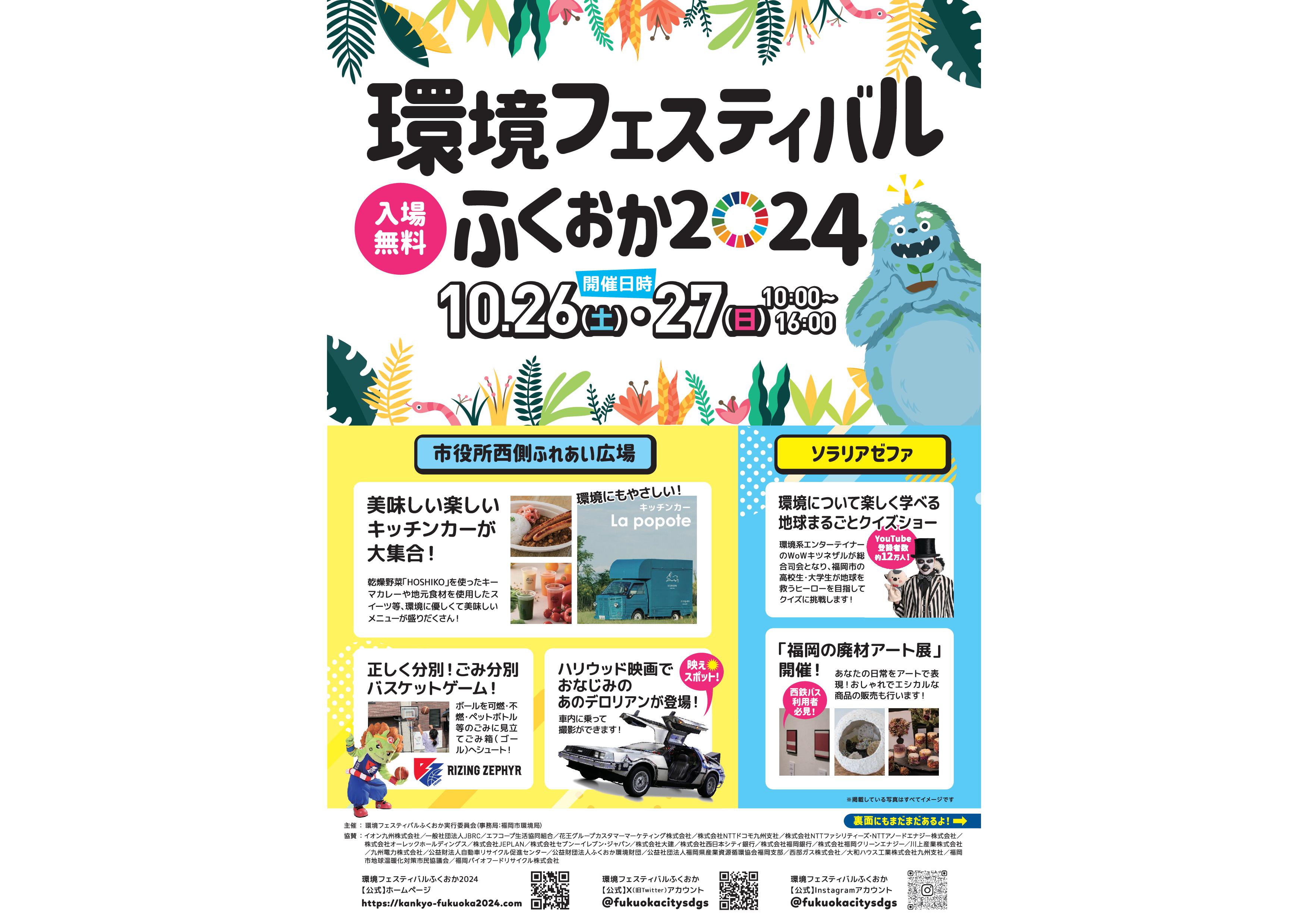 festivel2024tirashi 01