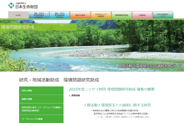 スクリーンショット 2025 01 16 135428