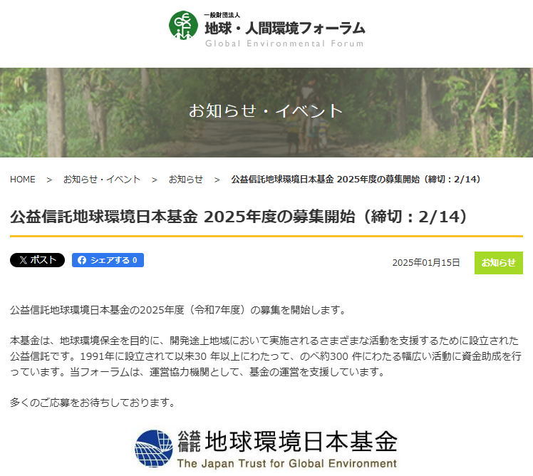 スクリーンショット 2025 01 18 162022