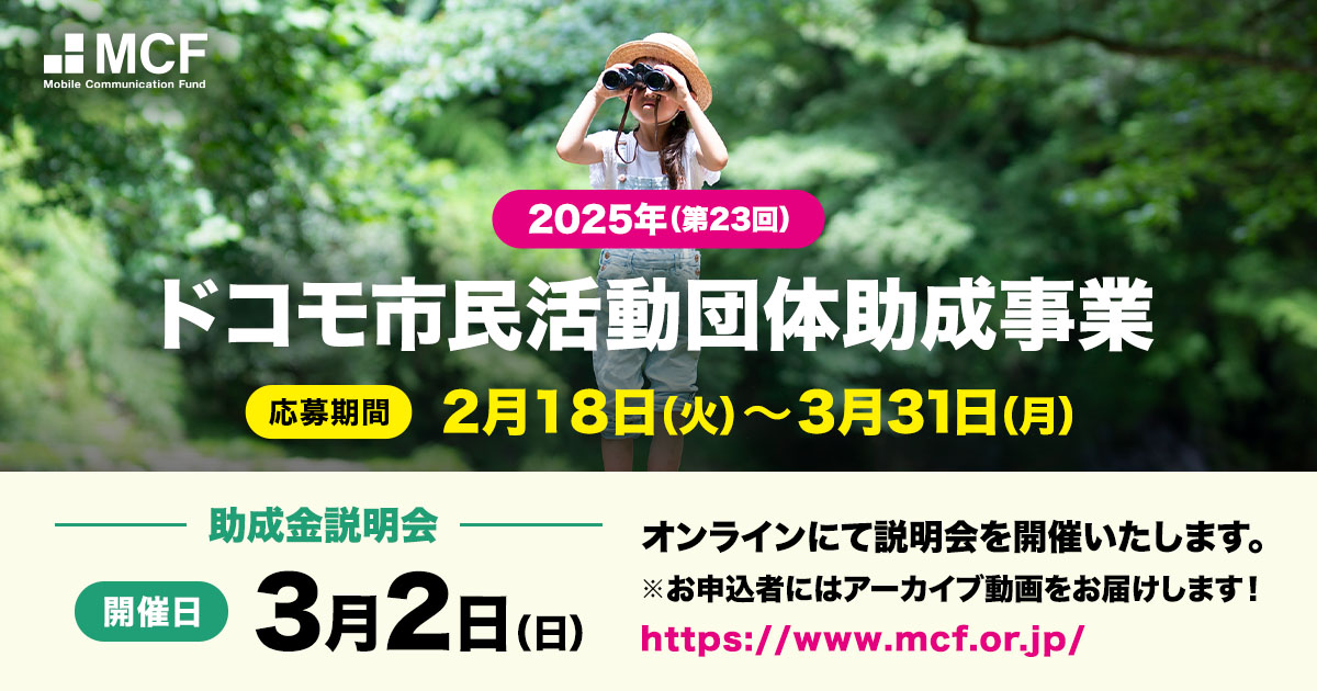 docomo banner facebook