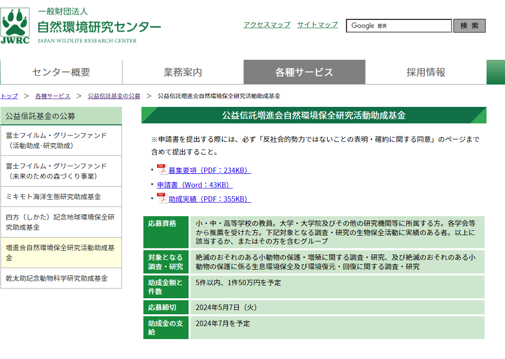 スクリーンショット 2024 04 09 162724