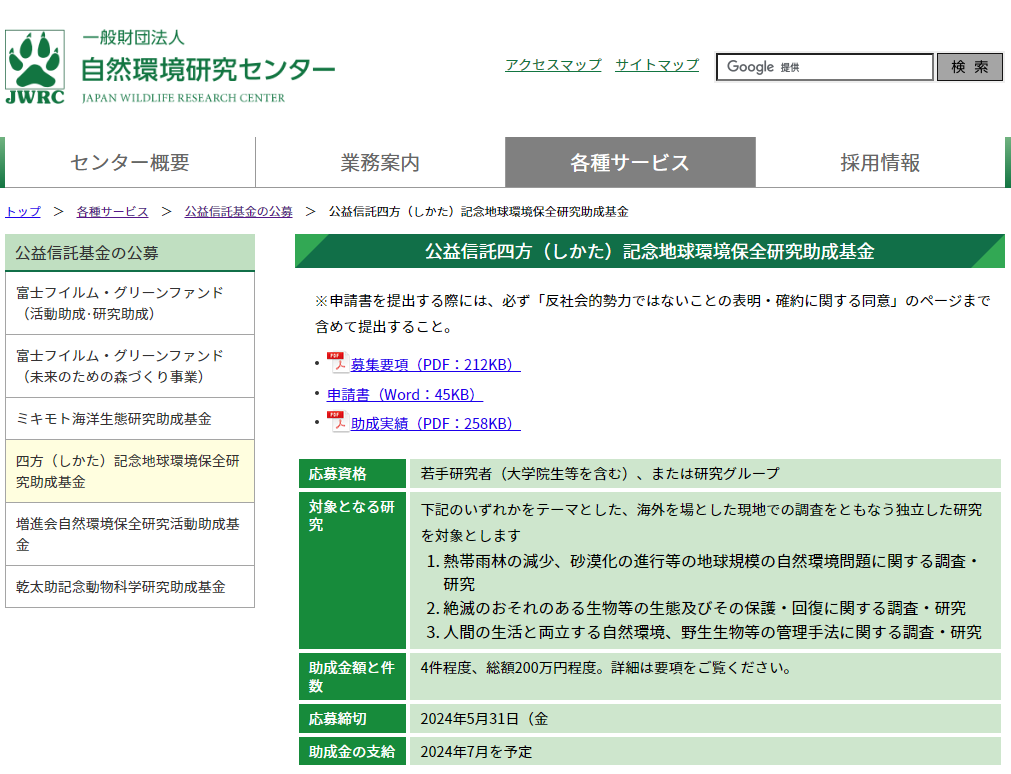 スクリーンショット 2024 04 12 154334