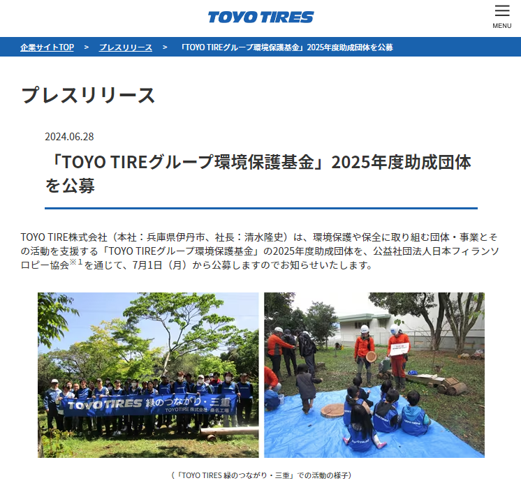 スクリーンショット 2024 07 27 121137