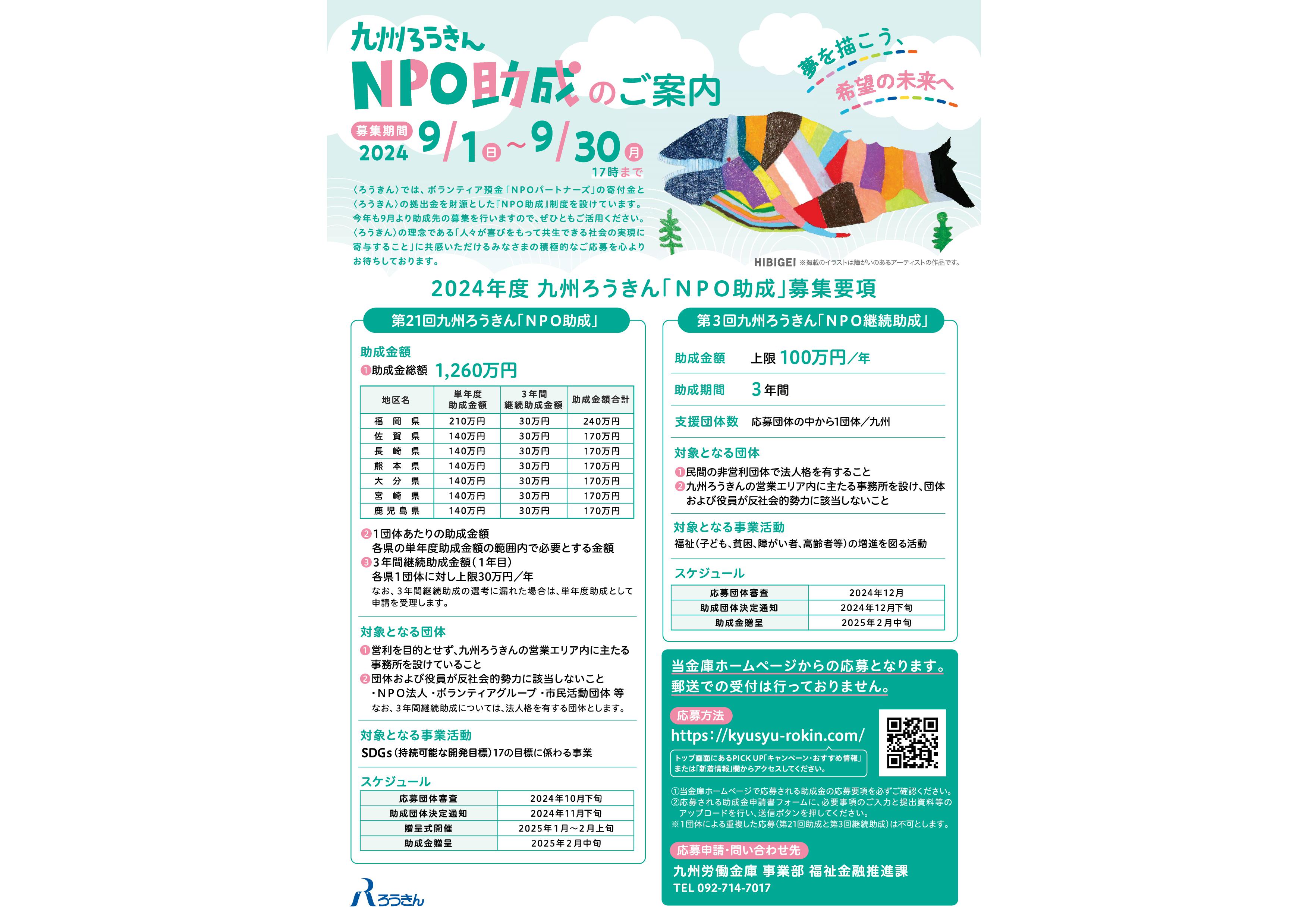 important 20240830 p 01