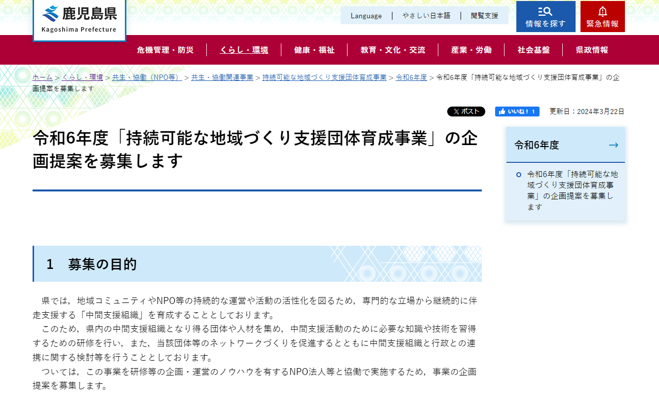 kagoshima chukanshien