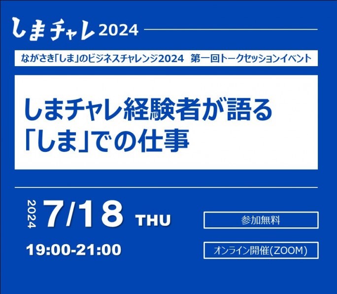 shimachalle.nagasaki.s