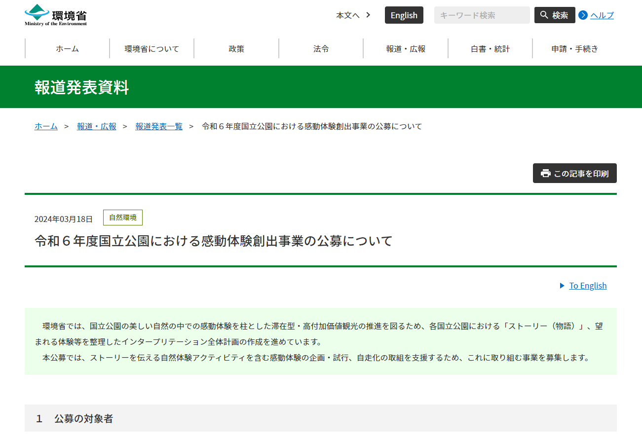 nationalpark experience