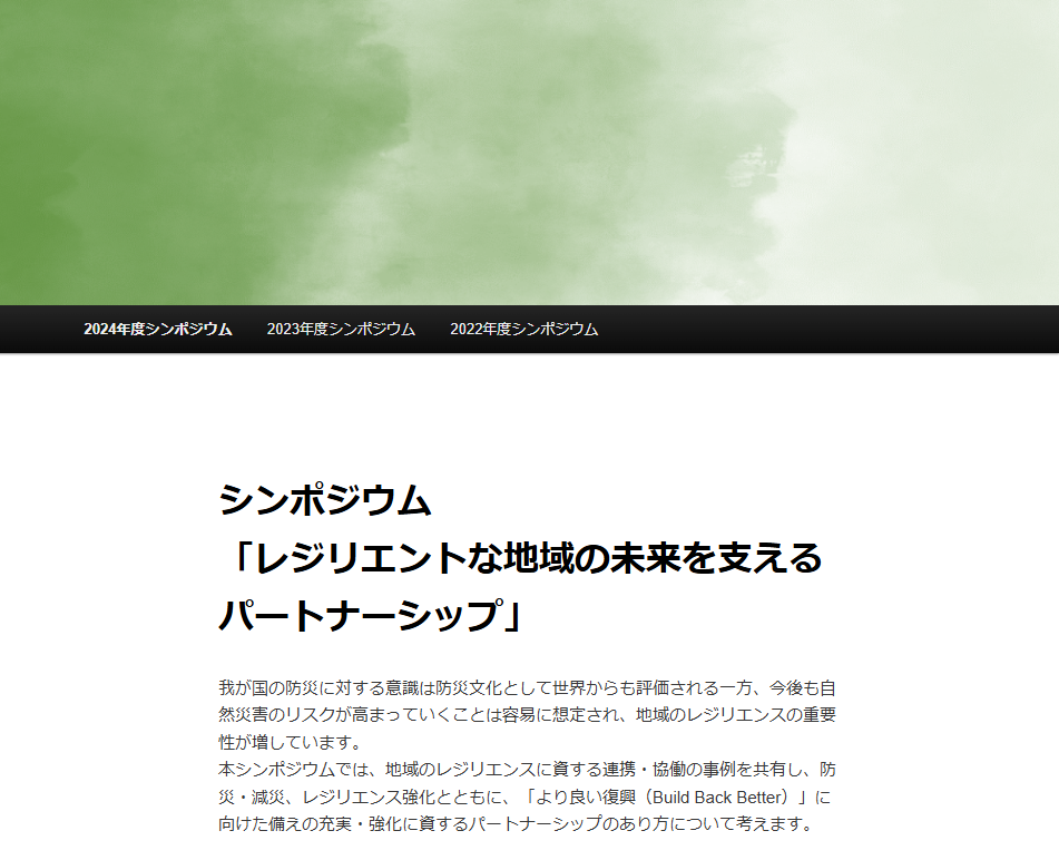 スクリーンショット 2025 01 21 160638