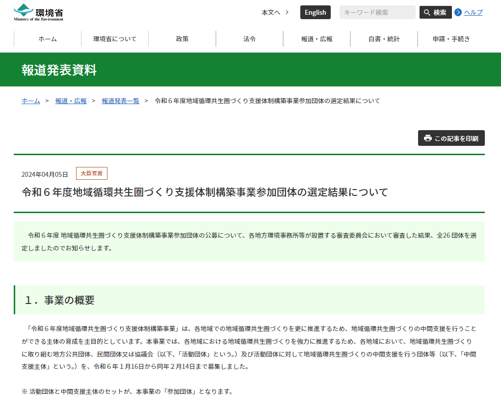 スクリーンショット 2024 04 05 162313