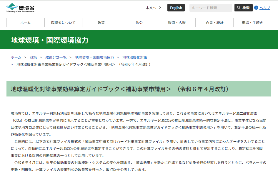 スクリーンショット 2024 04 10 121211