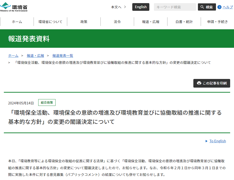 スクリーンショット 2024 05 14 163245