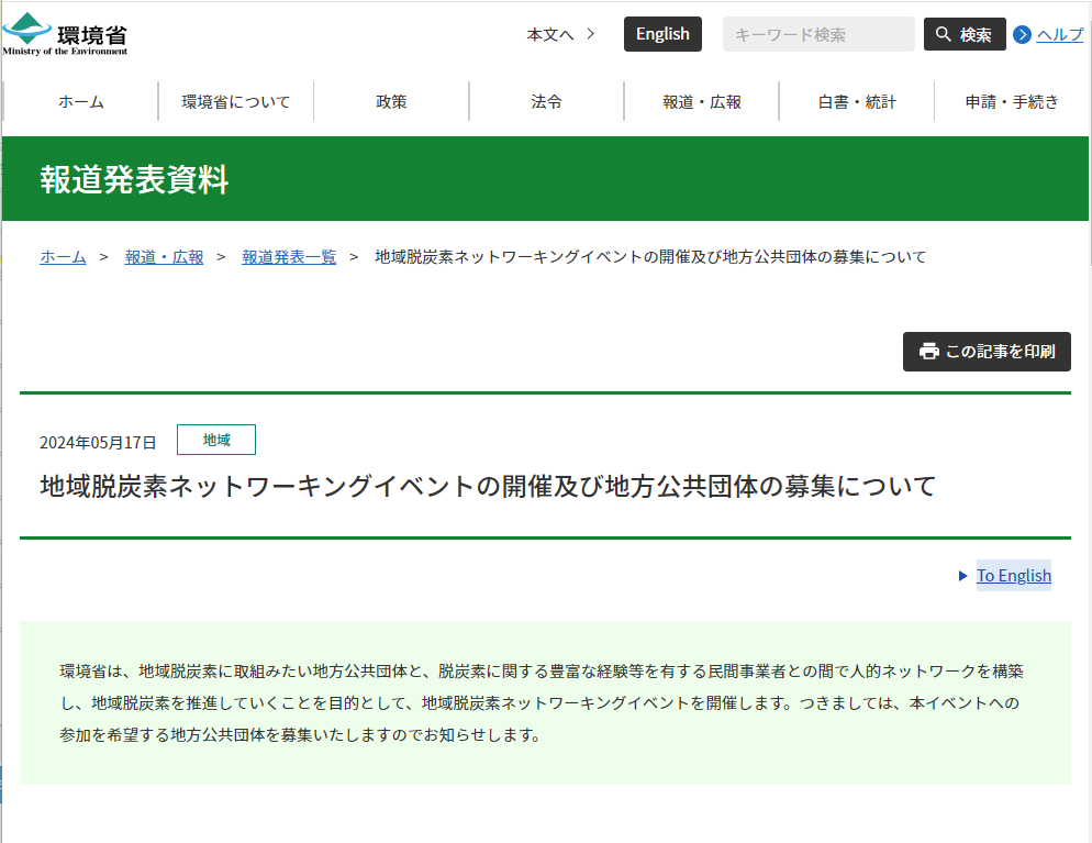 スクリーンショット 2024 05 17 161536